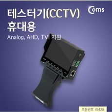 tv점검장비