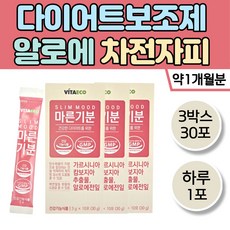 예식전2주다이어트