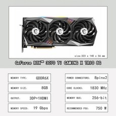 rtx3070ti슈프림