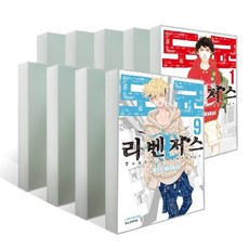 도쿄 리벤저스 1~9권 세트, 학산문화사