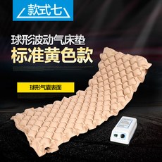 와이유 공기충전매트 의료용 욕창기침대병원 1인용 파동 충전 쿠션침대 노인마, 0x0x0cm