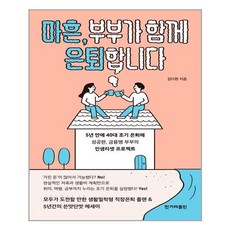 김다현부부가함께