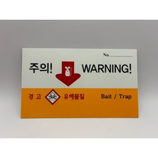 점검표지판 쥐 트랩 쥐먹이상자 구서터널 실외용 HACCP 해썹인증, 1개, 1개입