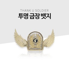 승무원뱃지