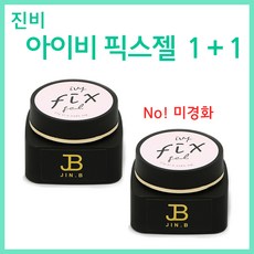 진비껌젤
