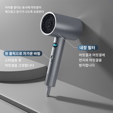 Samsea 고출력 속건 드라이기 2400W