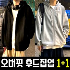 새라주미 남녀공용 오버핏 아우터 빅사이즈 후드집업 2P