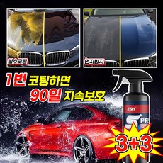 [독일기술] 1/1+1 자동차 코팅제 광택제 스프레이 발수 코팅제 물왁스 물때 제거 차량용 세차용품, 6개, 500ml