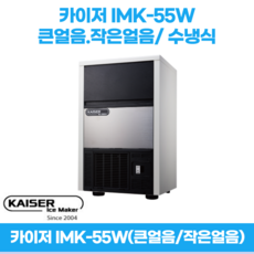 imk-55w