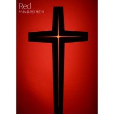 led십자가 TOP01