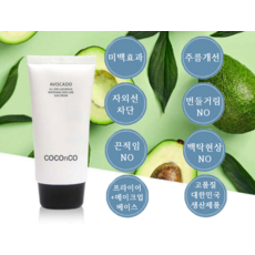 남자지성톤업선크림