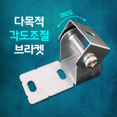 a폴대브라켓