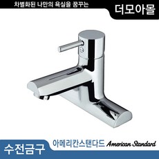 아메리칸스탠다드욕실리모델링