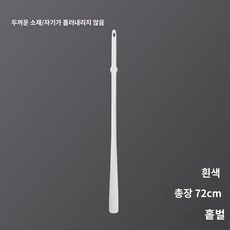 일본식 구두주걱 초롱 손잡이 가정용 신발 소매치기 노인 긴 신발 손잡이 신발 신는 보조 신기 긴 손잡이 들기, 흰색, 1개 - 구두주걱일본