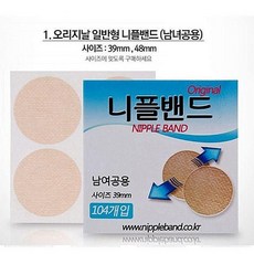 디자인그룹 티에스 니플밴드 오리지날 -39mm - 104매 남성, 1