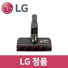 LG 정품 A9500SK 청소기 흡입구 헤드 vc92525
