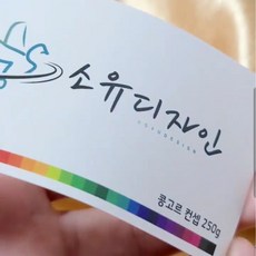 [수입지명함]90x50사이즈 콩코르컨셉250g 200장, 일러스트 원본 파일 접수, 단면