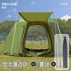 카르닉 육각 돔 타입 스페이스 대형 3-4인 원터치텐트 패키지, 단품패키지(플라이+폴대), 대형(4-5인용), 카키(KH)