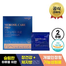 모로실케어