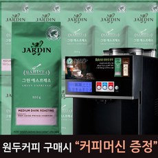 세보 원두커피머신+쟈뎅 바리스타그린에스프레소 500g, 단일상품