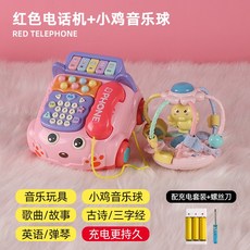 완구 지능을 향상시키다 조기교육 남성 여성 두 반2 머리를쓰다 1도착함 3살, 핑크 멀티 조기교육 전화기 （충전 판