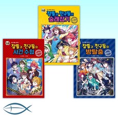 서울방탈출추천