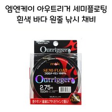 아우트리거