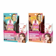 히로인메이크 마이크로 마스카라 어드밴스드 필름 부분 뷰러 기획 세트 2009 4.5g 01딥블랙 02브라운, 단일상품