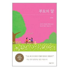 작당모의
