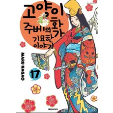 고양이화가주베17