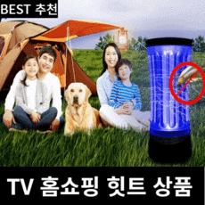 실외모기퇴치기