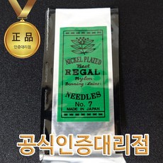 리갈 일본제 정품 47mm 1쌈(낱개20개) 하이퀄리티 중바늘