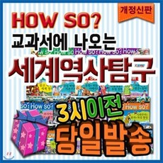 [전집] 공부상 증정이벤트/개정신판 하우소세계역사탐구/전40권/세계사학습만화/어린이세계사/세계역사전집 : 전40권(본책36권+부록4권) 70억 인류의 발자..., 헤르만헤세(전집)