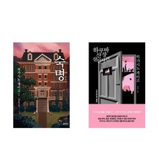 하하노이노치