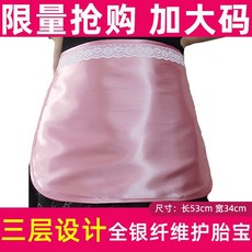 히든 배두렁이 전자파차단 덥는 임신복 물세탁 가능 핏아우터 치구 옷 배가리개 임부 오피스 앞치마, L사이즈 -히든 이너 웨어다 실버 섬