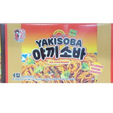 이츠키야끼소바