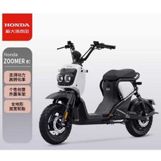 혼다 줌머 E 전기 스쿠터 Honda 대용량 전동 바이크