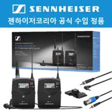 젠하이저 EW112P G4 촬영용 인터뷰 무선 핀마이크