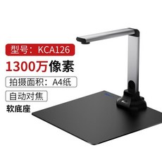 명함스캐너 스캐너 시험지 촬영 고속스캐너 연결 문서 양면 웹캠 전용, T02-1300만 화소/A4/연약하게 받침대(KCA12