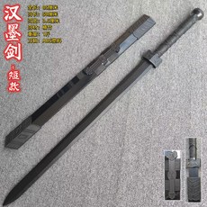 나무 흑단 목검 가검 사인검 도검 진가검 훈련용 검, 한모검 - 짧은 스타일 85cm