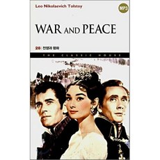 WAR AND PEACE : 전쟁과 평화, THETEXT A YBM COMPANY, The Classic House - 마크툽lp