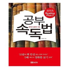 4차원속독책