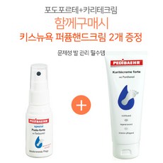 포도포르테