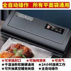 산업용진공포장기