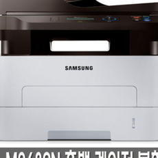 삼성레이저흑백복합기