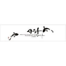 100매 21cmX5cm 의미를 담은 종이띠지 밴딩 띠종이 띠지 포장띠 양말띠 선물띠, No3 잉어 사랑합니다