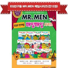 mrmen