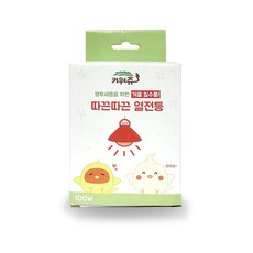 키워쥬 앵무새전용 특수 열전등 100w 앵무새용품 앵무새 열전등 앵무새열전등 조류 반려동물 반려동물용품, 단일상품(AVZ2475)