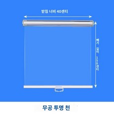 업소용 냉장고 에어커튼 투명 비닐 커튼 쇼케이스 가리개, A. 40cm (1.5m 당겨짐)