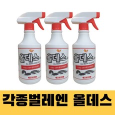 페스리틀노즈스프레이